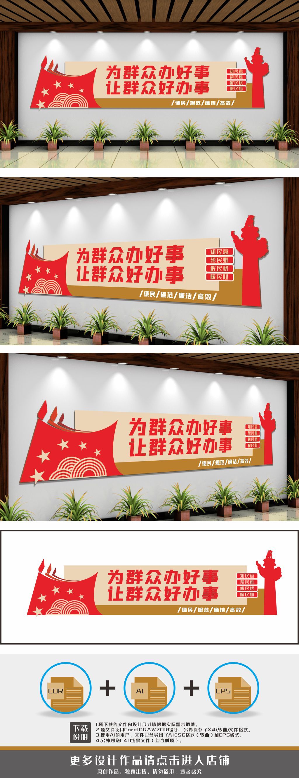 便民服务中心文化墙背景墙