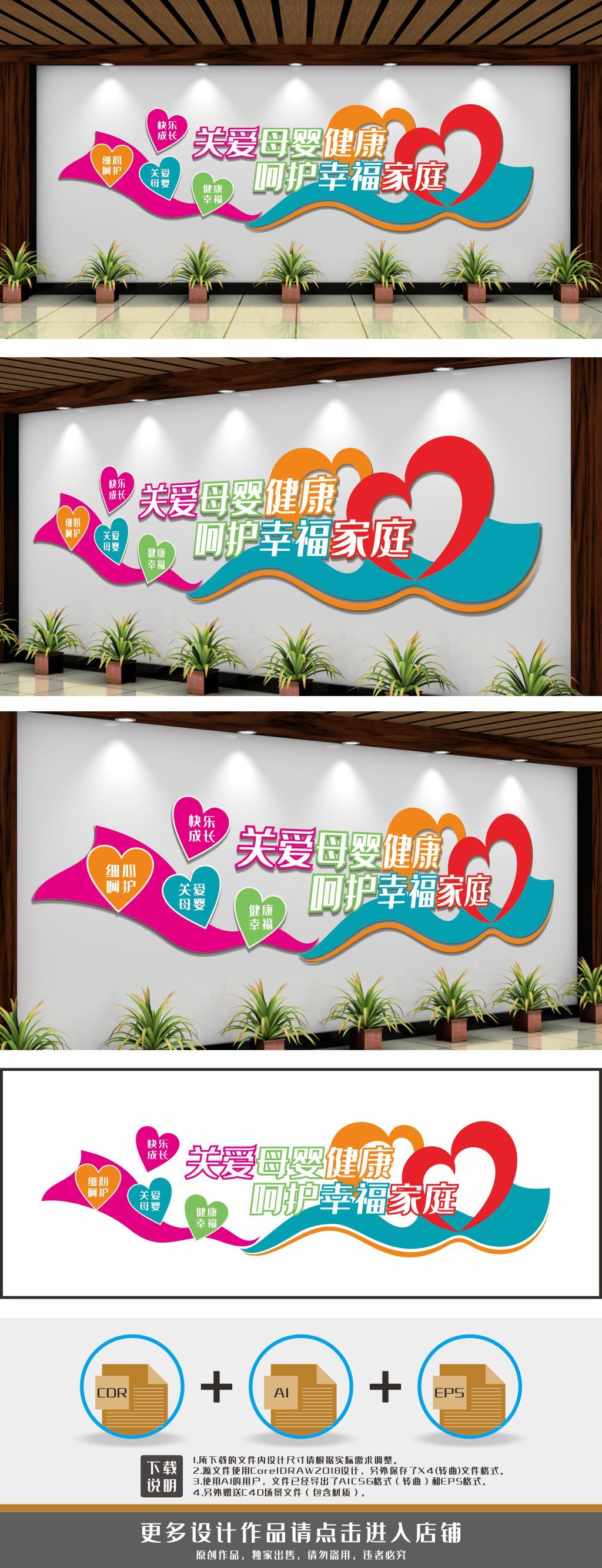 关爱母婴健康母婴室文化墙