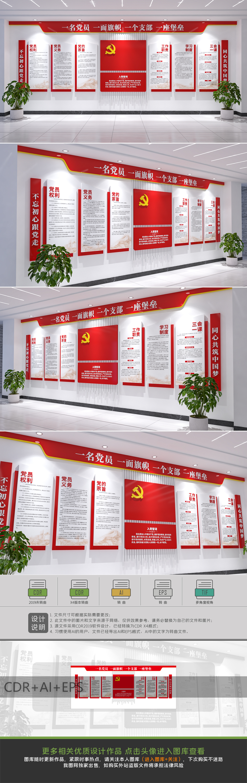 红色入党誓词党建文化墙党员活动室背景墙