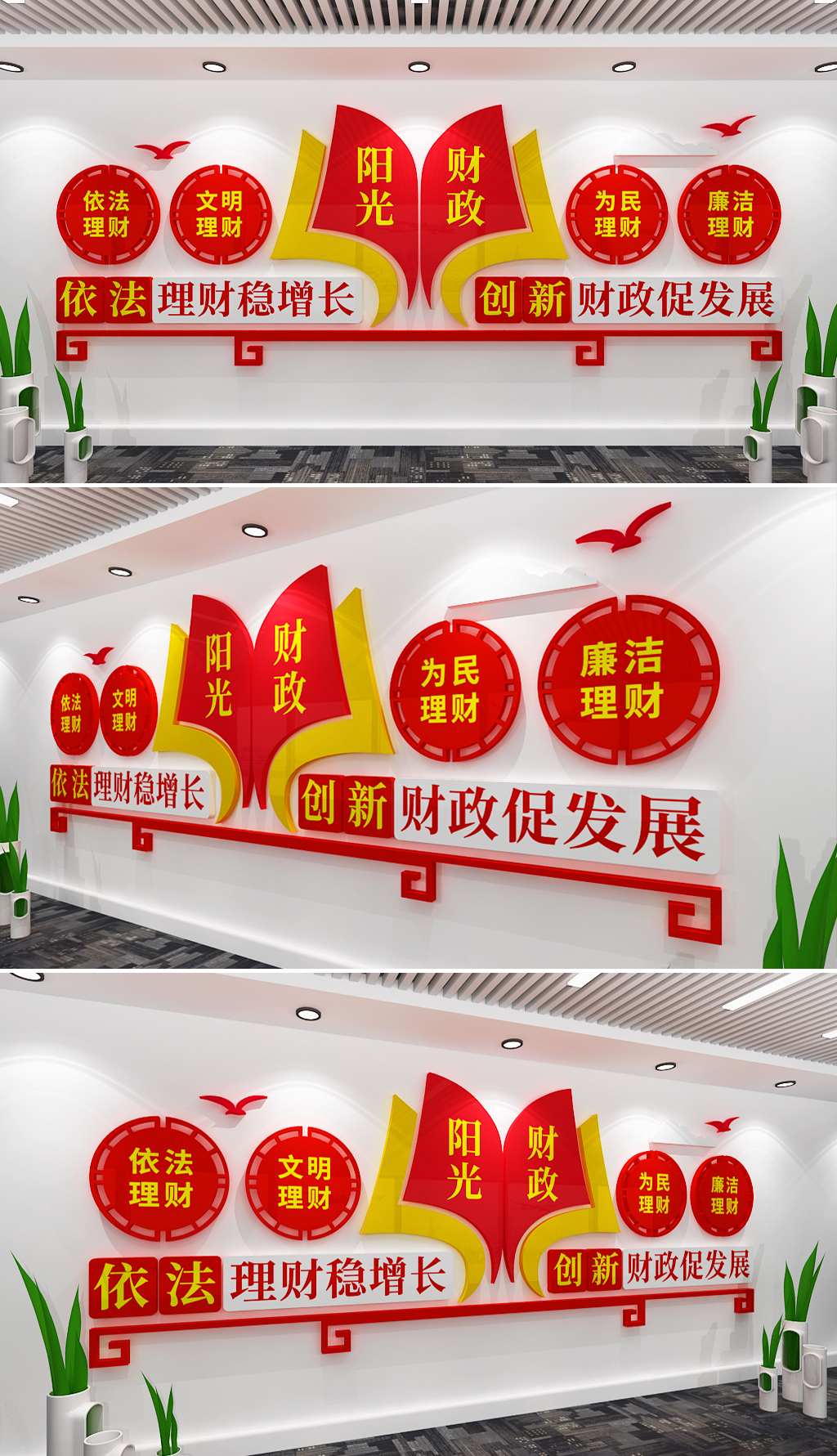 2022财政文化墙党建税务文化墙标语