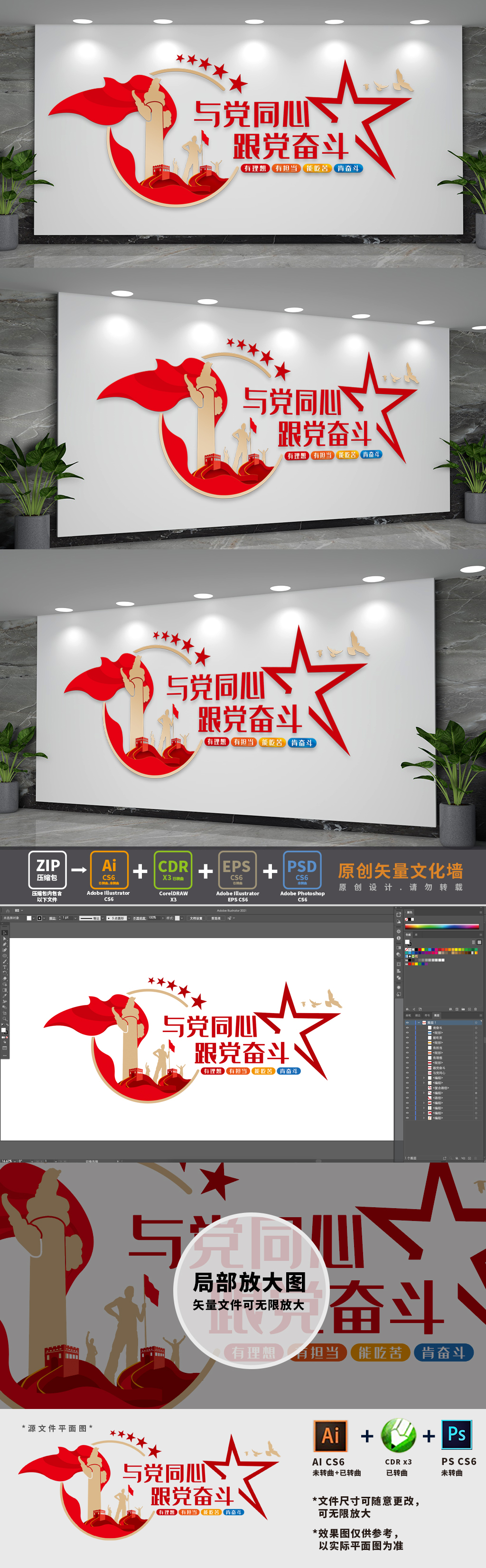 青年之家党建标语文化墙