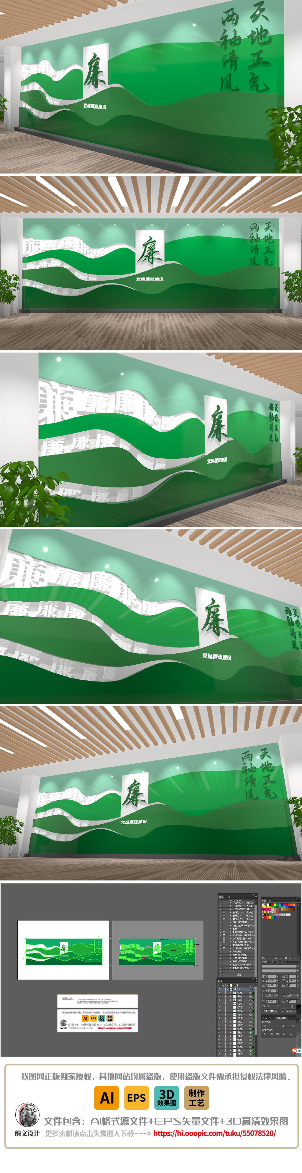 大气江山廉洁党建文化墙廉政建设单位背景墙