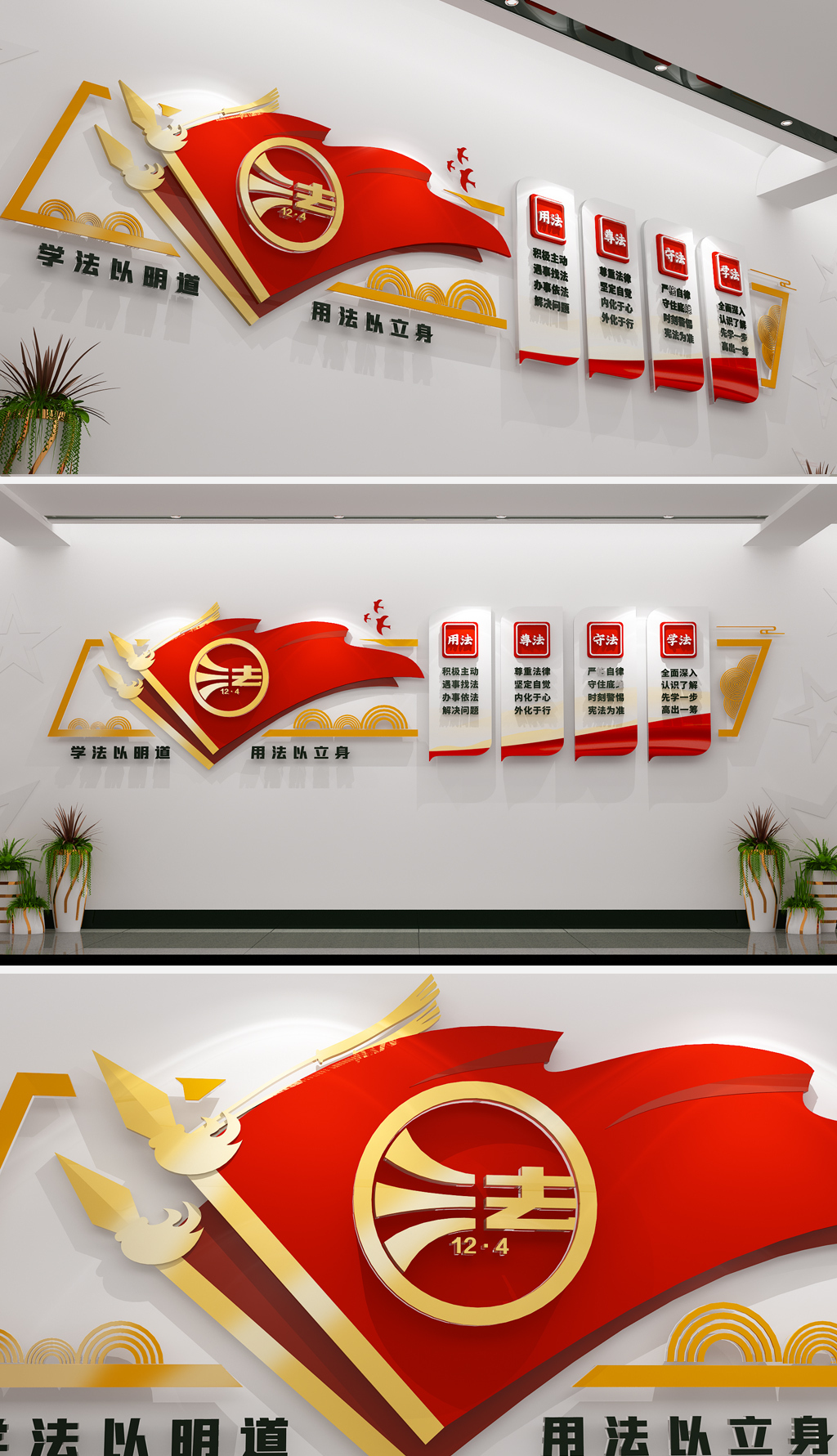 新款依法治国法治文化墙两院文化墙设计效果图