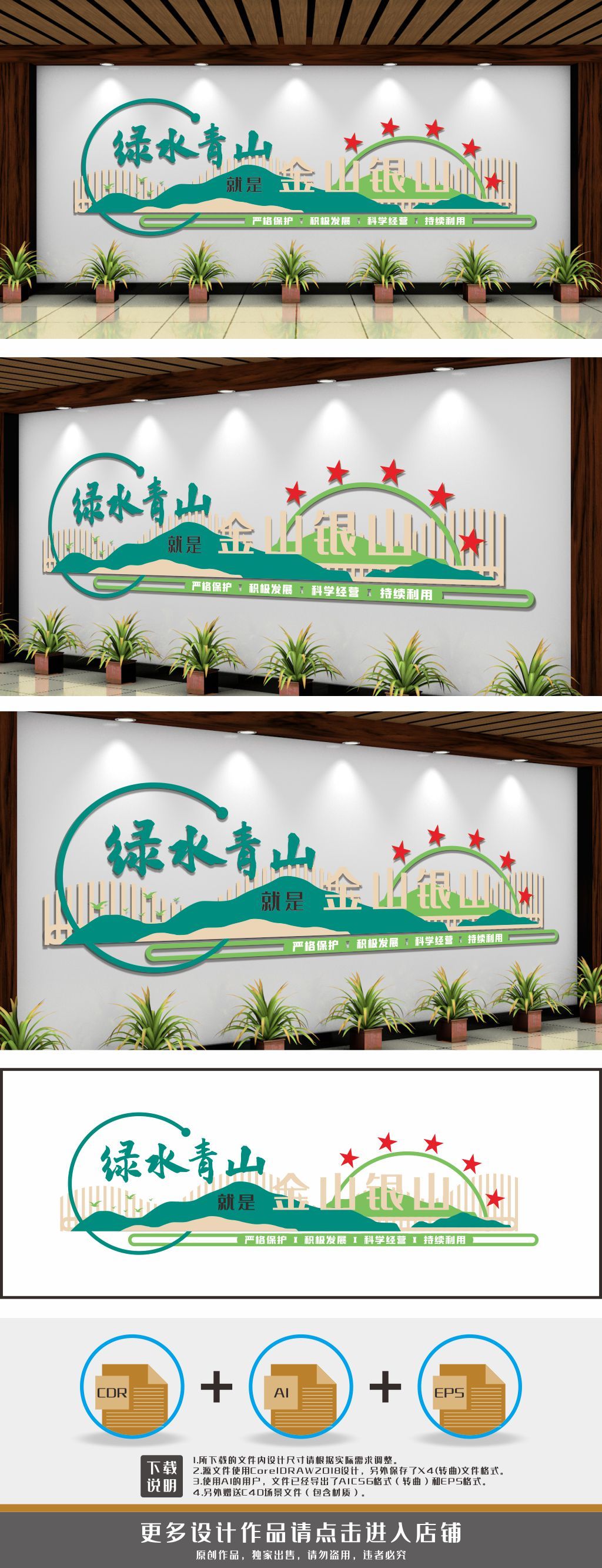 环保标语环保文化墙环境保护文化墙