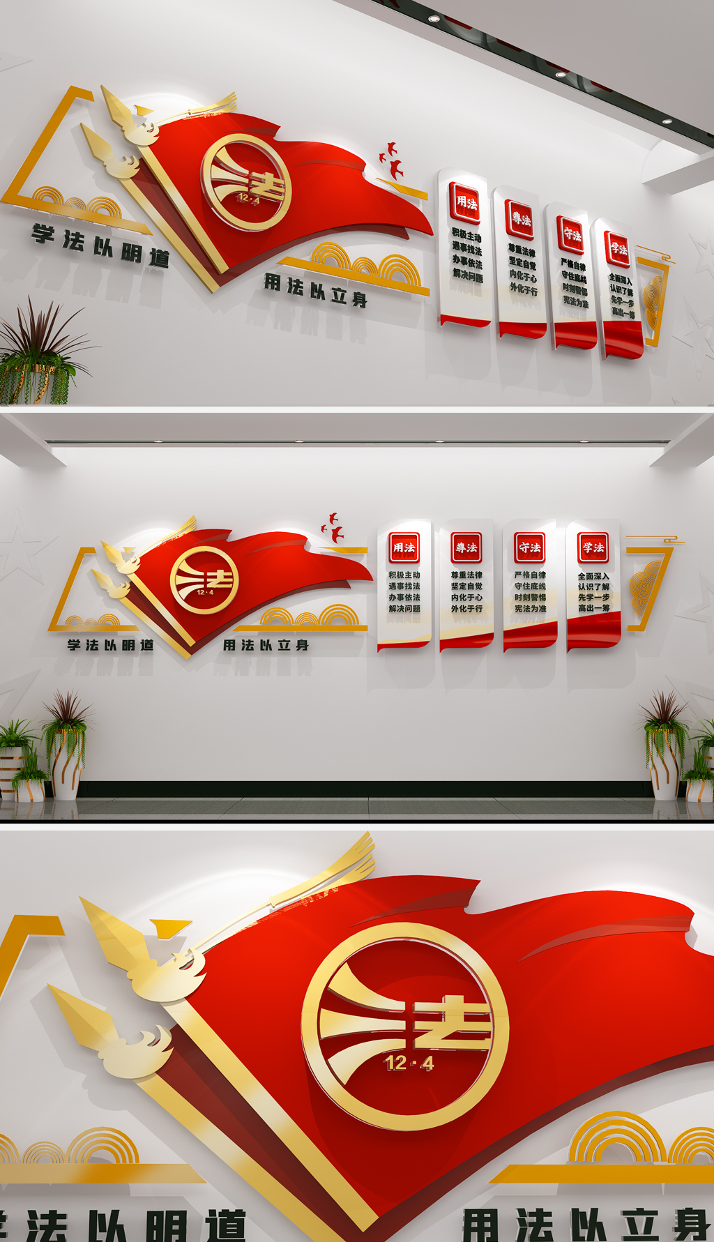 新款依法治国法治文化墙两院文化墙设计效果图