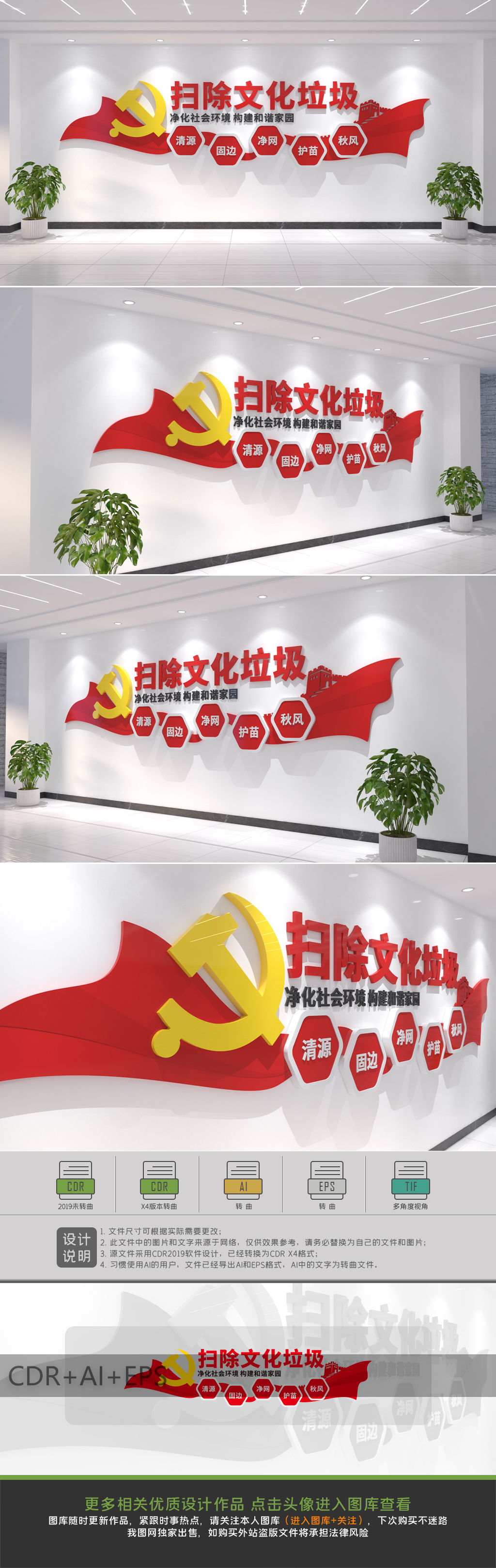 简约飘带造型扫除文化垃圾文化墙设计