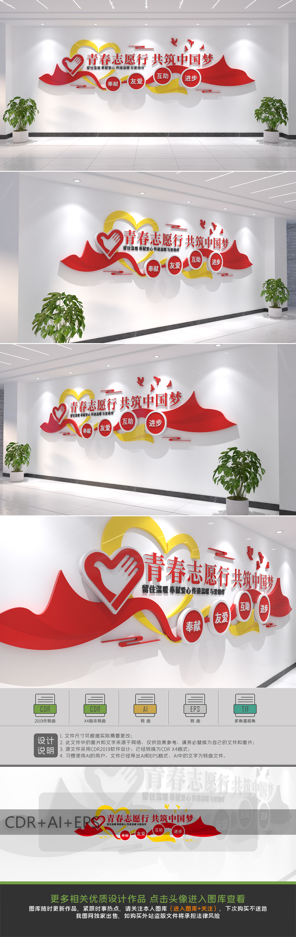 志愿者之家形象墙公益文化墙志愿者之家文化墙