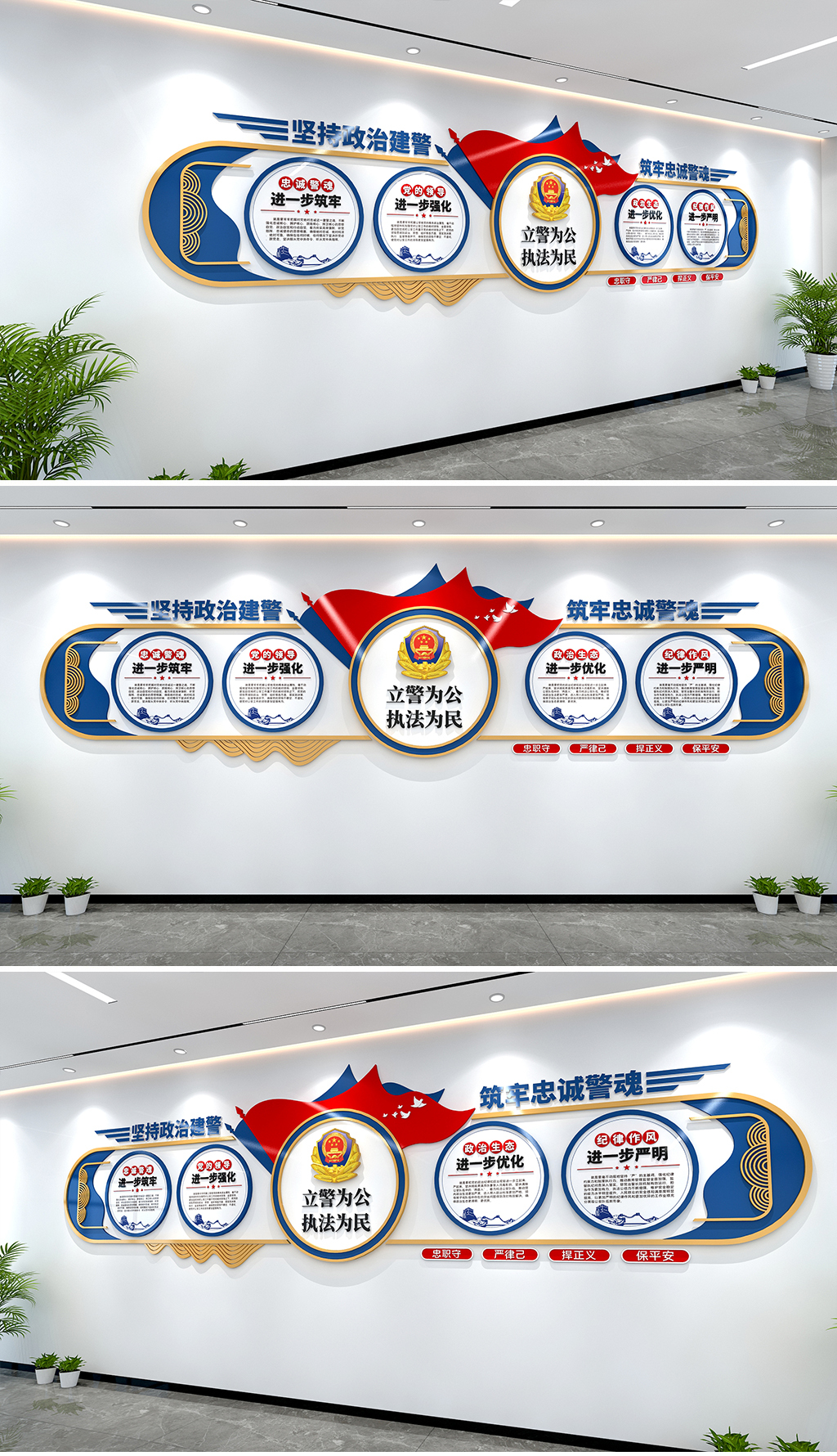 警营建设四个进一步坚持政治建警筑牢忠诚警魂