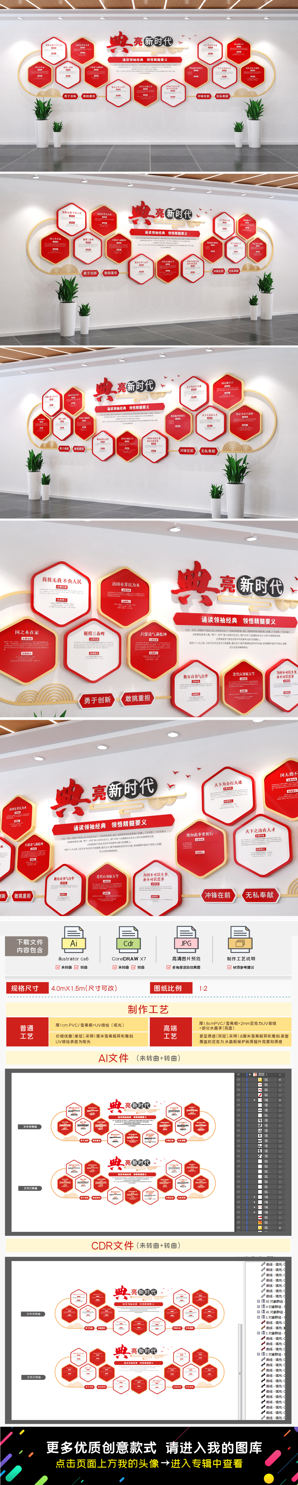 典亮新时代文化墙学习经典经典语录文化墙