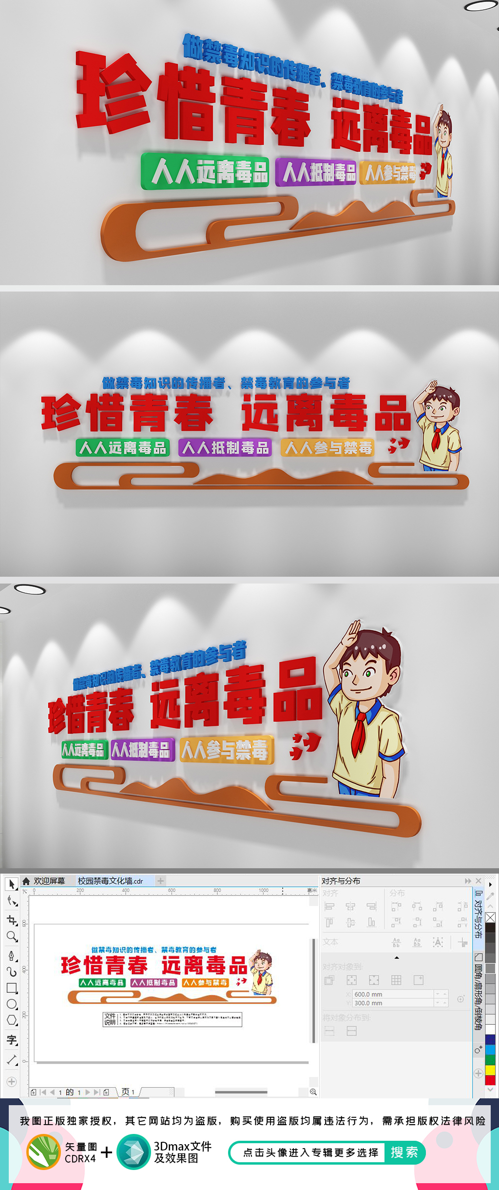 校园禁毒文化墙校园文化墙学校文化墙校园禁毒