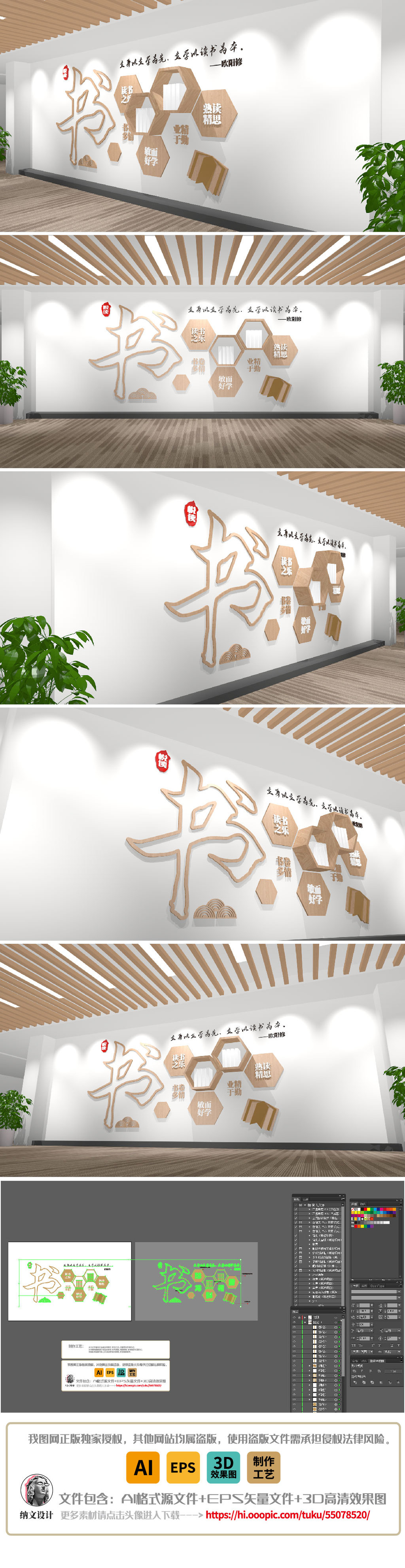 阅读读书文化墙大学文化墙书店文化墙立体书架