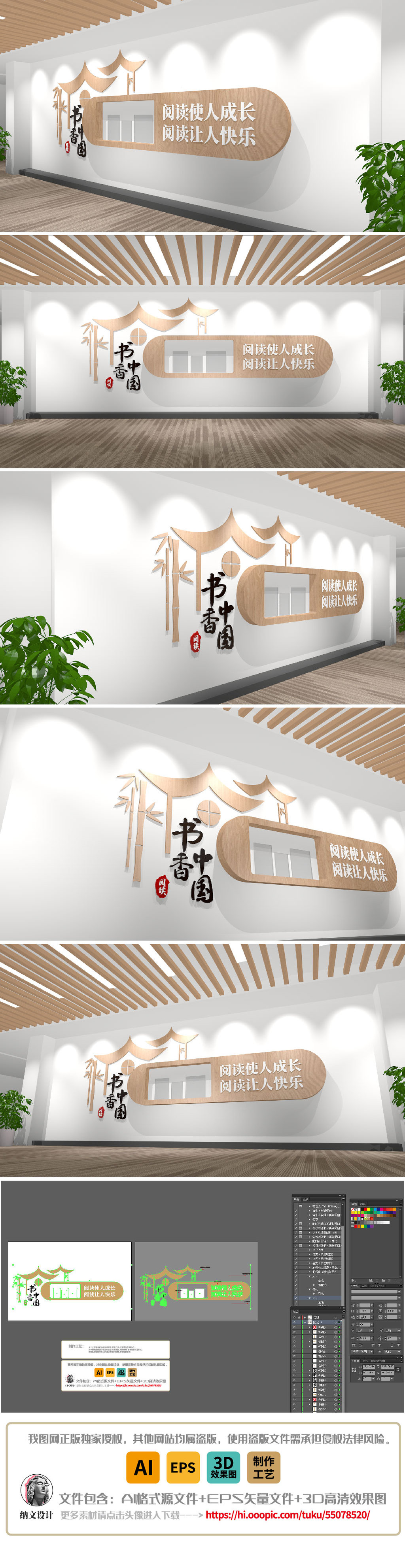 书香中国读书大学文化墙书店文化墙书单立体书架
