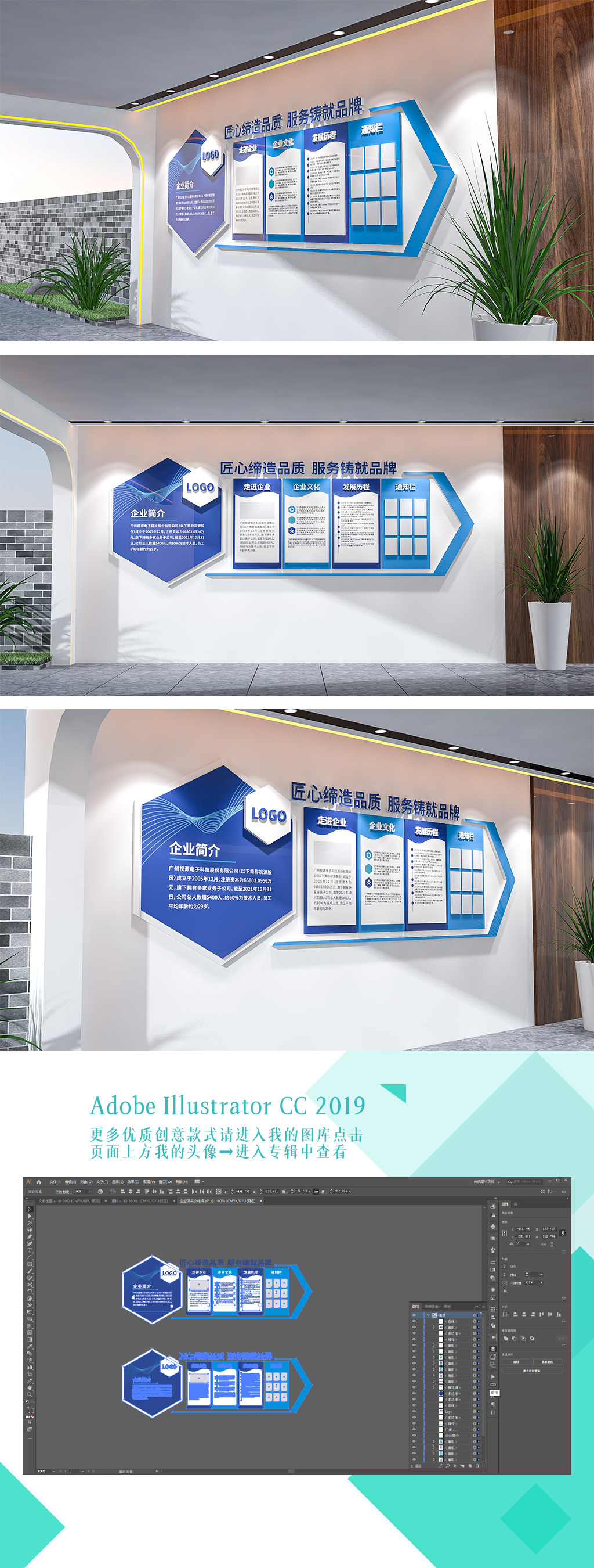 蓝色动感企业文化墙大气简约立体创意文化墙