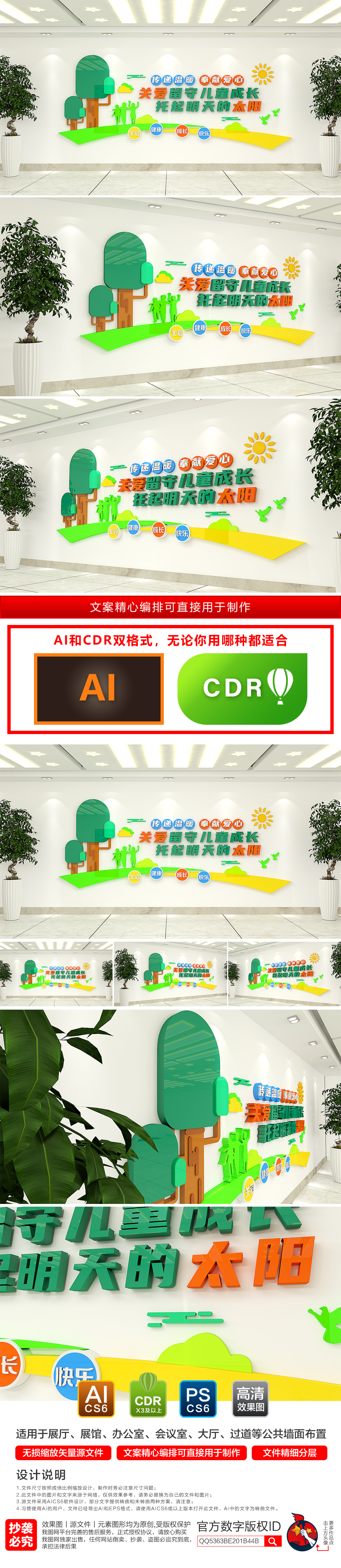 关爱留守儿童成长托起明天的太阳