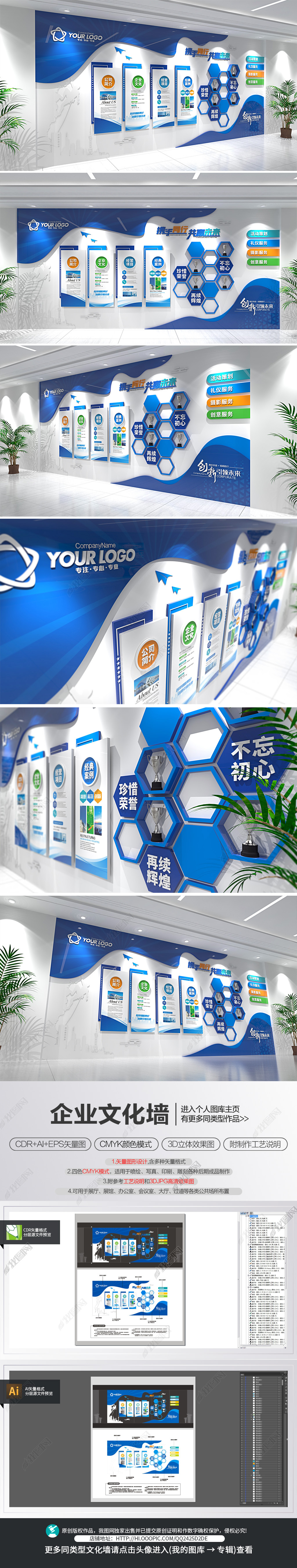 企业文化墙整墙布置大气蓝色简约立体创意文化墙