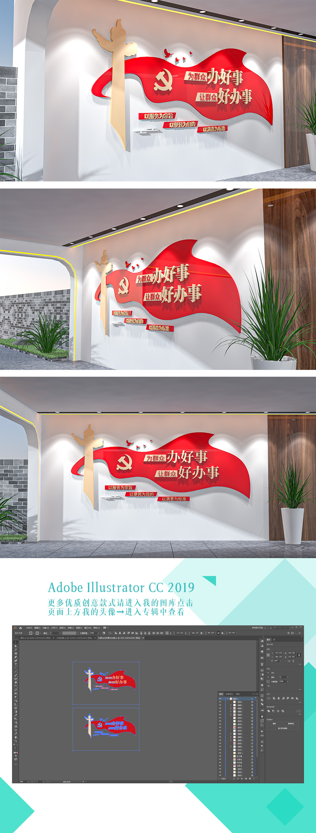 为群众办好事让群众好办事党建服务标语文化墙