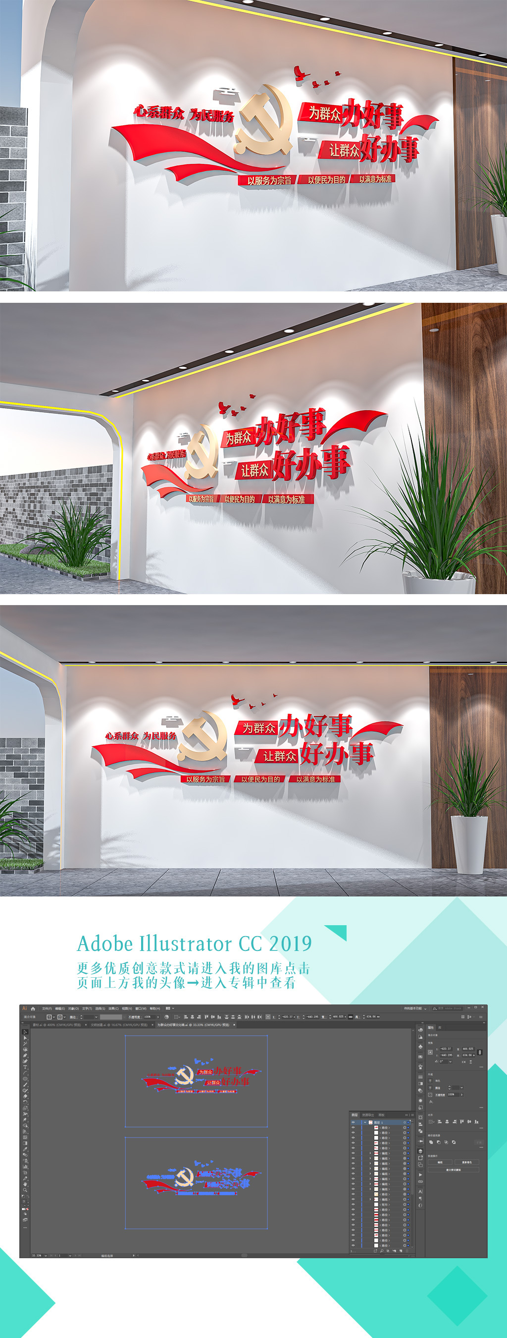 为群众办好事让群众好办事党建服务标语文化墙