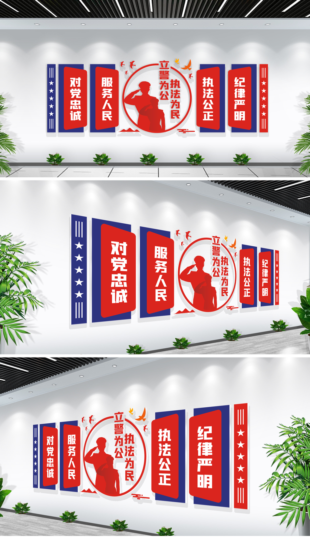 立警为公执法为民警营标语文化墙