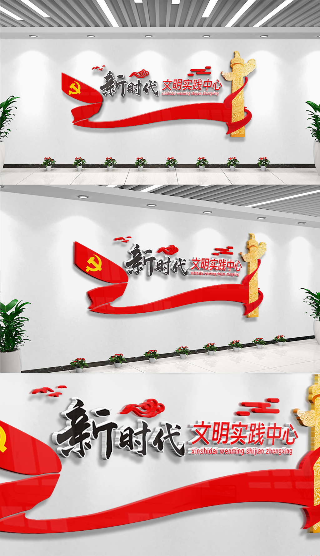 新时代文明实践文化墙模板