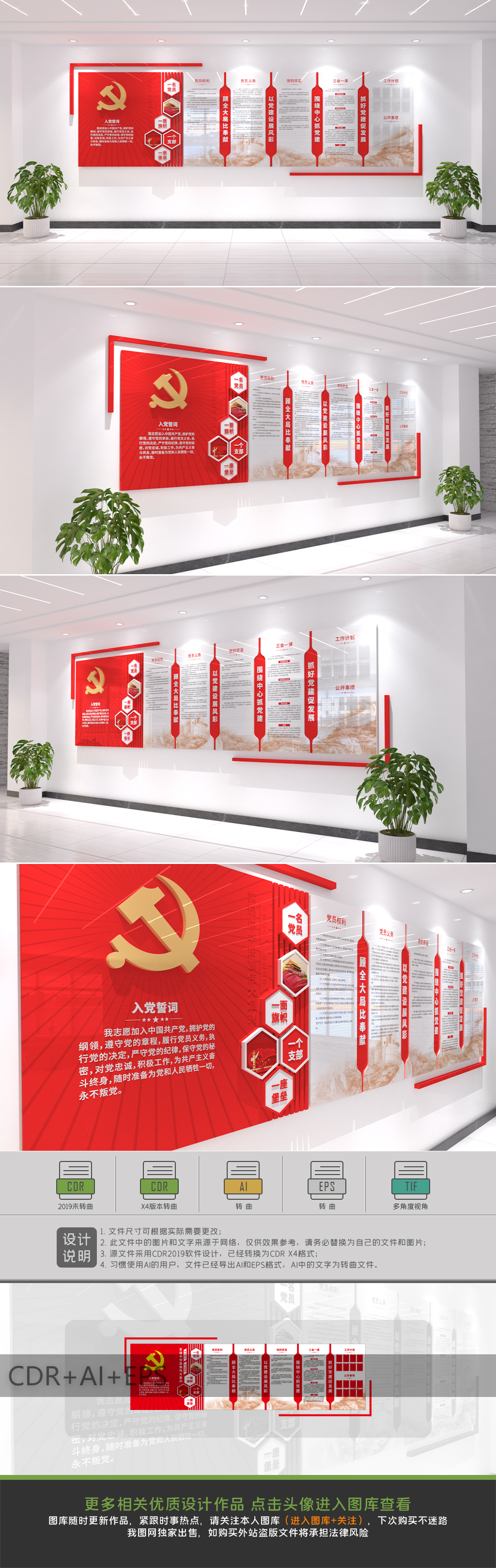 红色入党誓词党建文化墙党员活动室背景墙