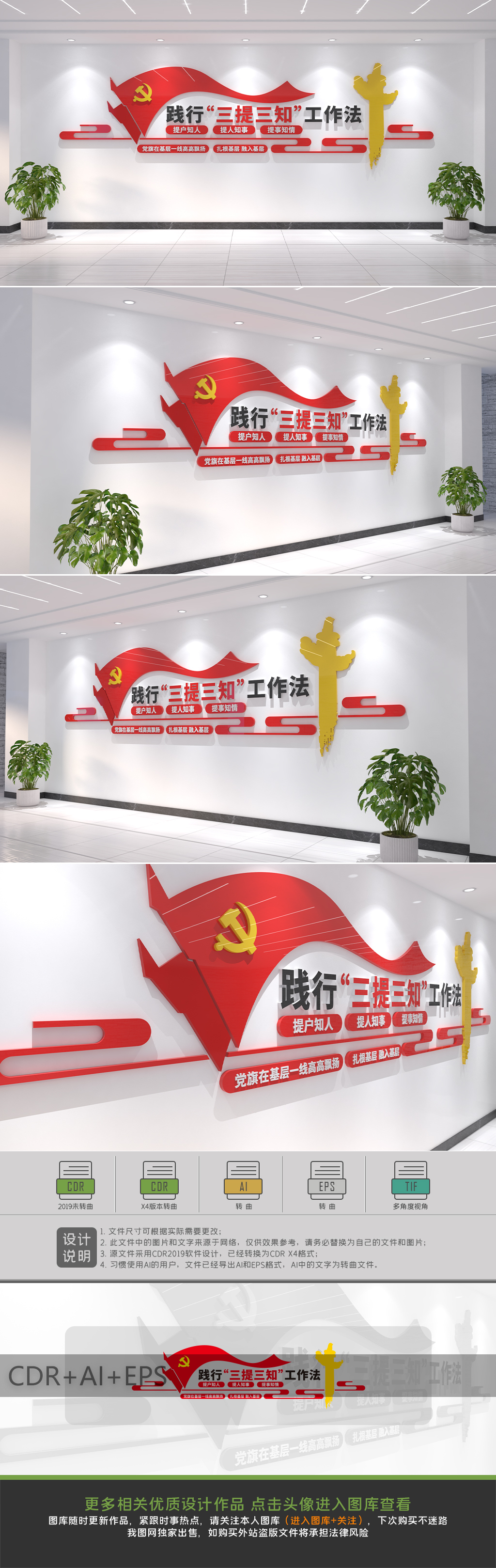 党旗在基层一线高高飘扬党建文化墙基层党建标语