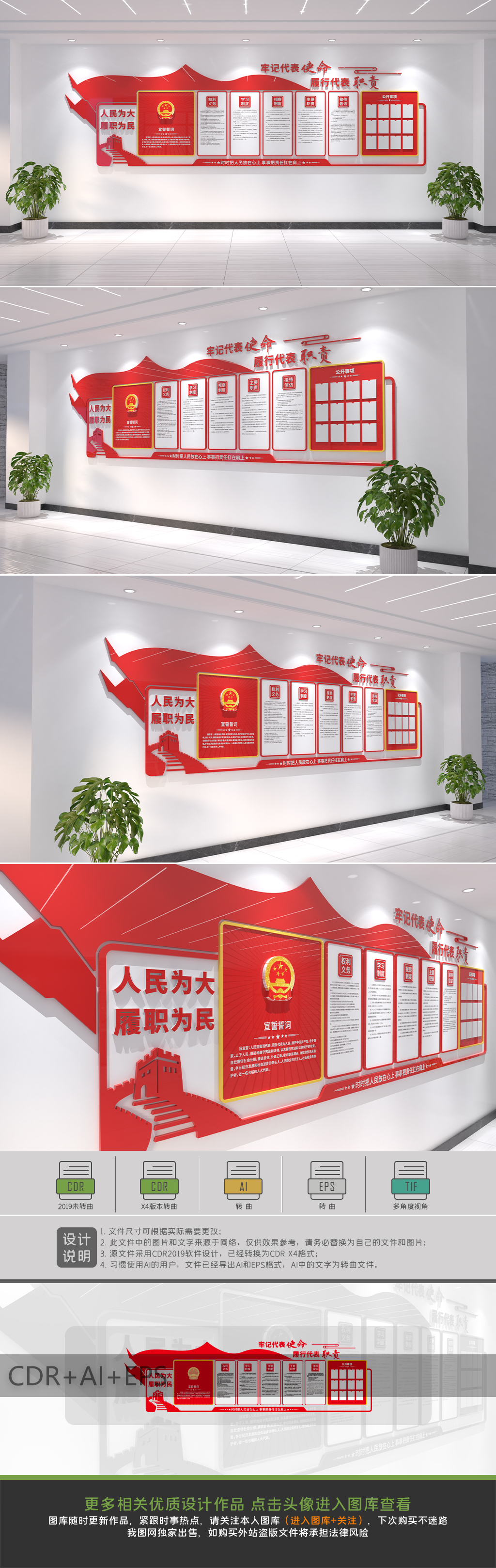 人大代表之家文化墙宣传栏事务公开栏