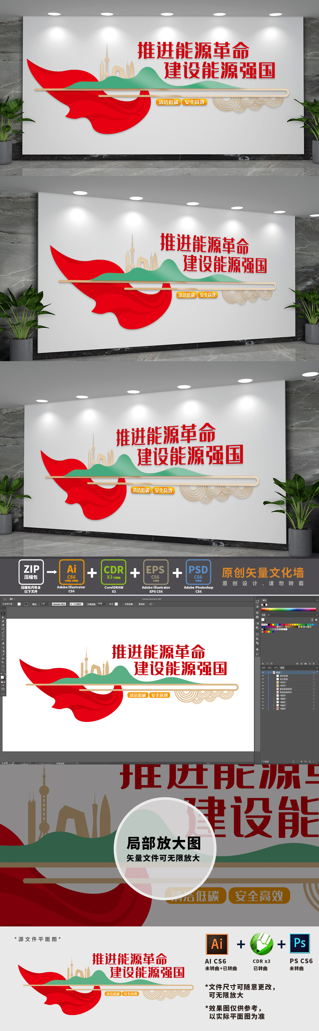 建设能源强国标语文化墙
