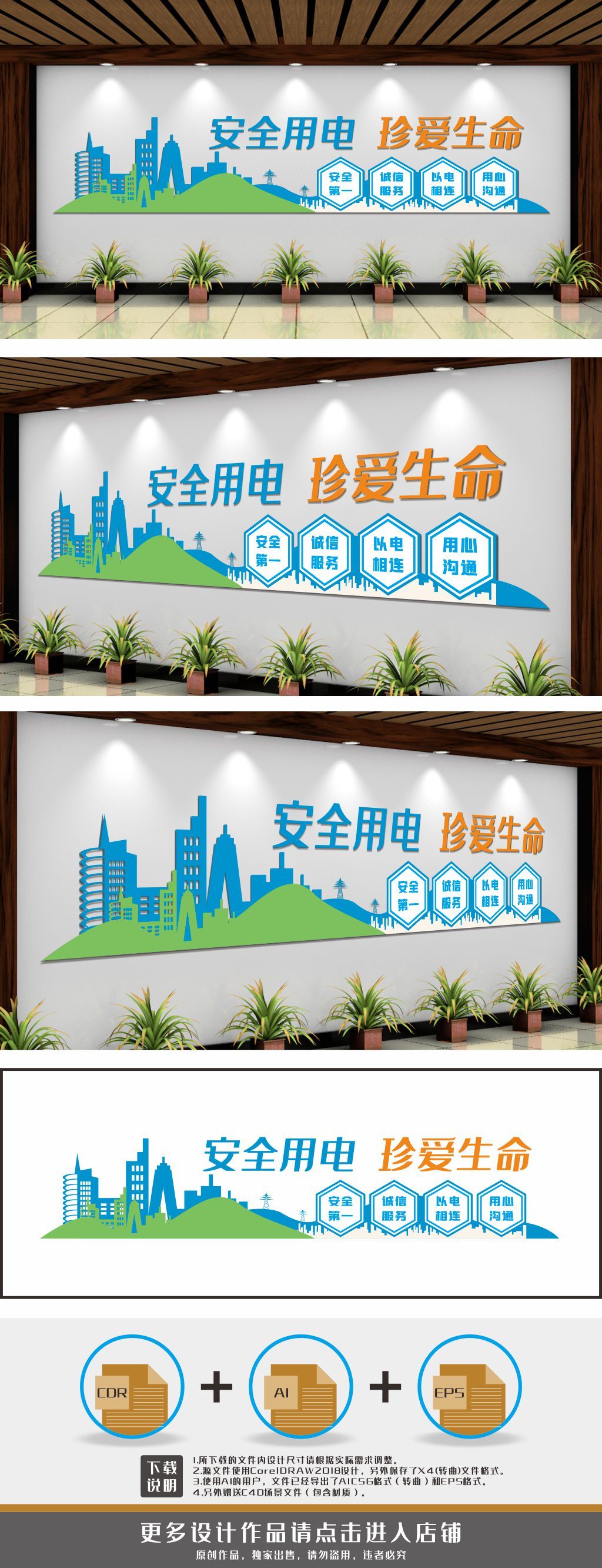 电网文化墙电力公司文化墙