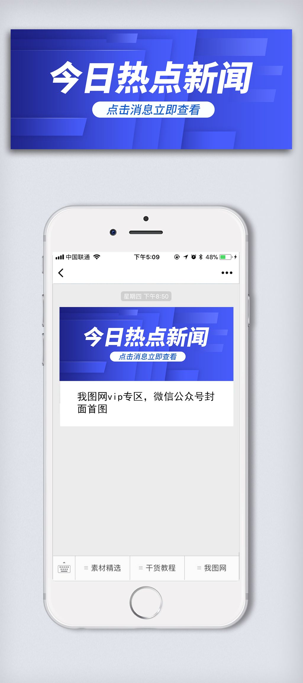今日热点消息头条事件热榜新闻资讯推送