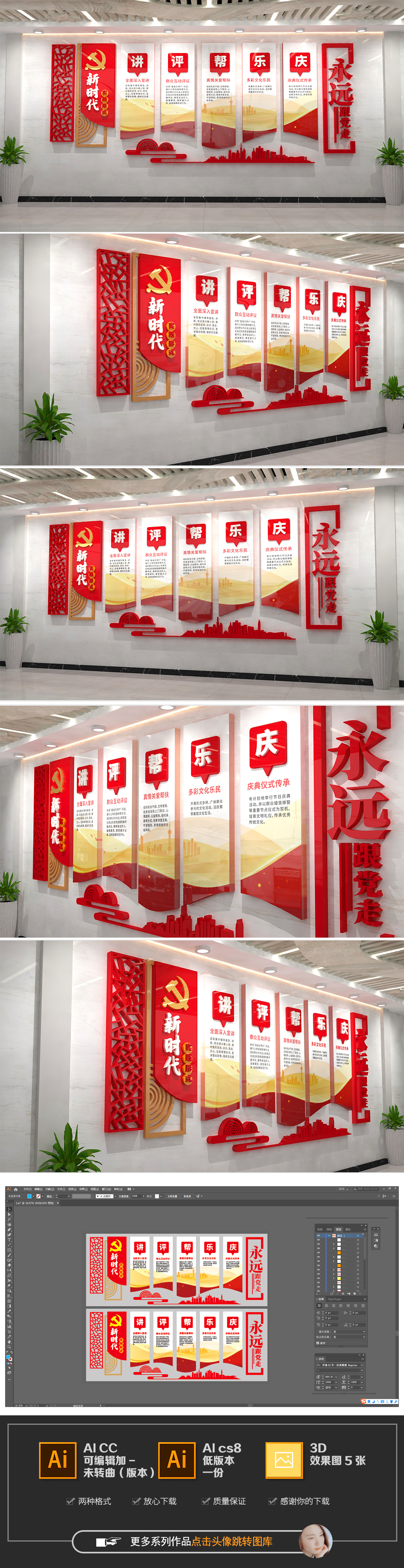新时代讲评帮乐庆实践形式文化墙
