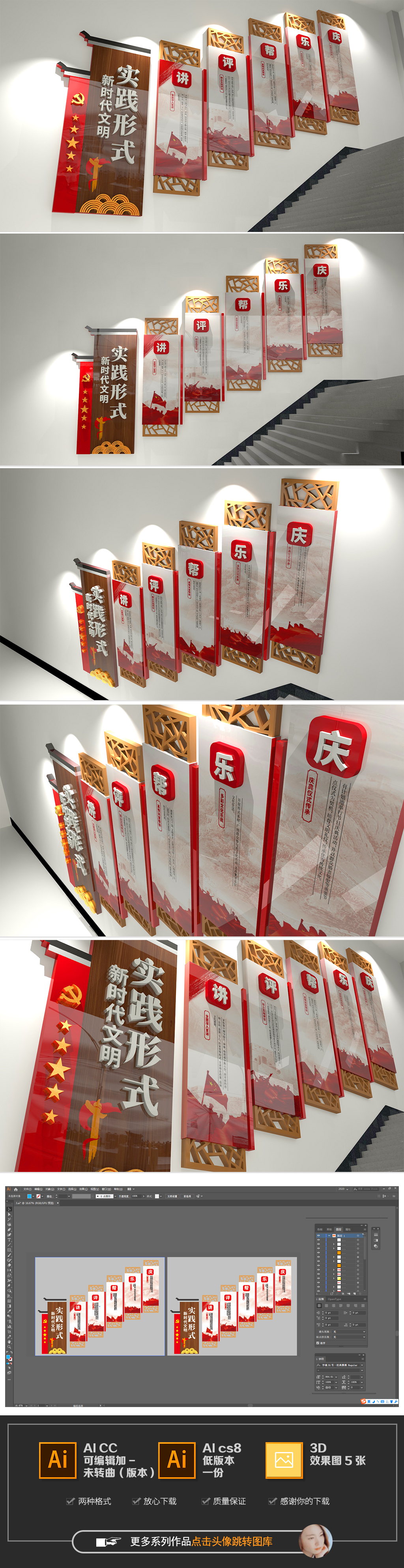 新时代讲评帮乐庆党建楼梯文化墙