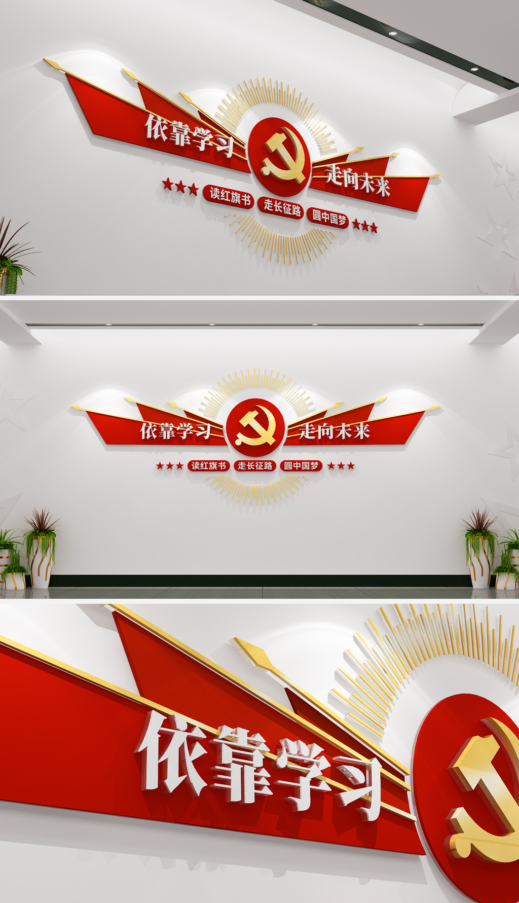 新款红旗党支部党员活动室党建书屋文化墙设计