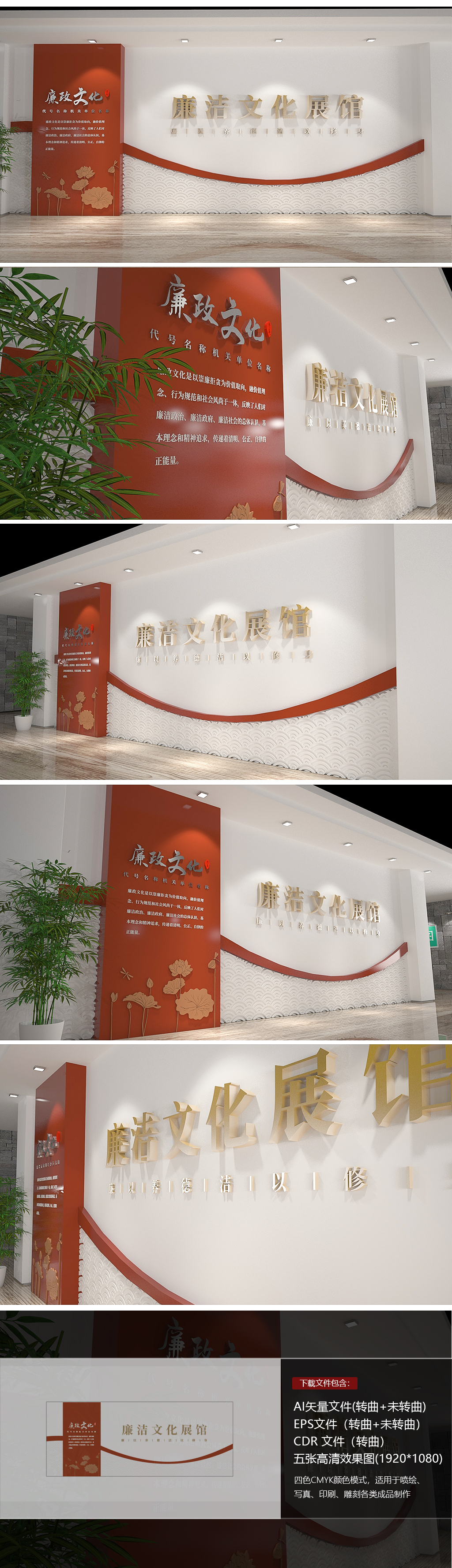 中式素雅廉政文化墙党建文化墙廉洁文化展馆