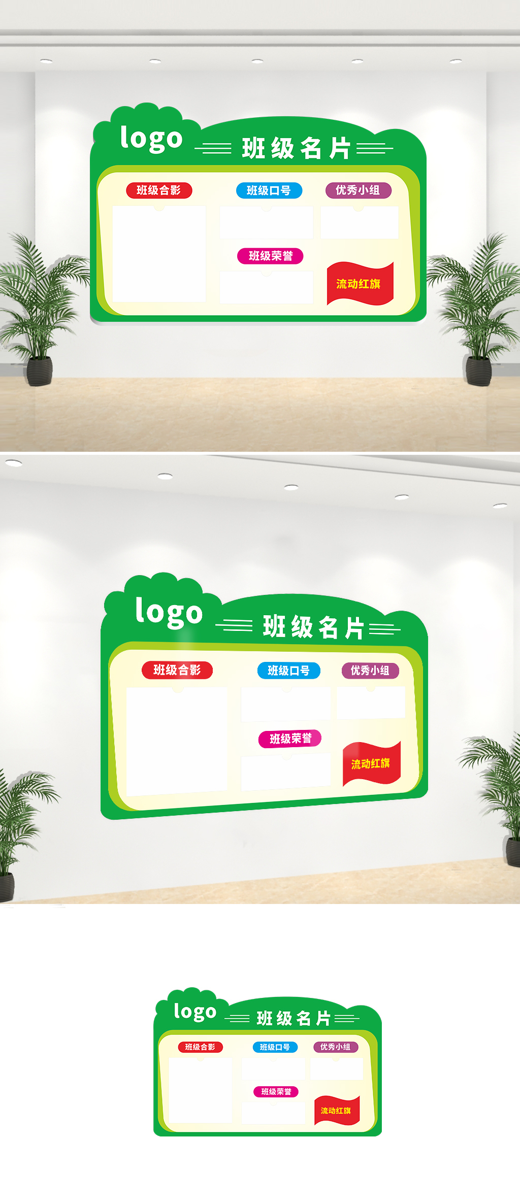 班级文化墙学校文化墙班级名片文化墙