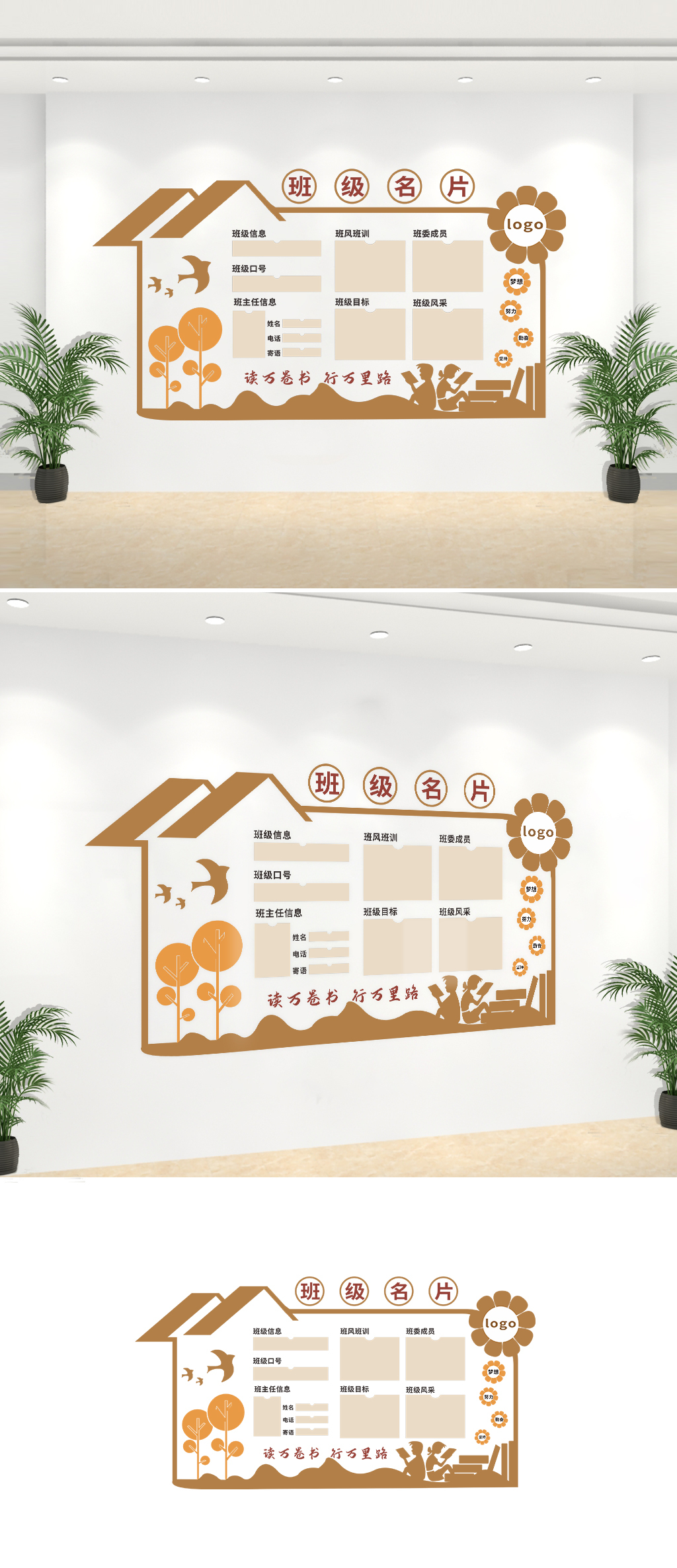 班级文化墙学校文化墙班级名片文化墙
