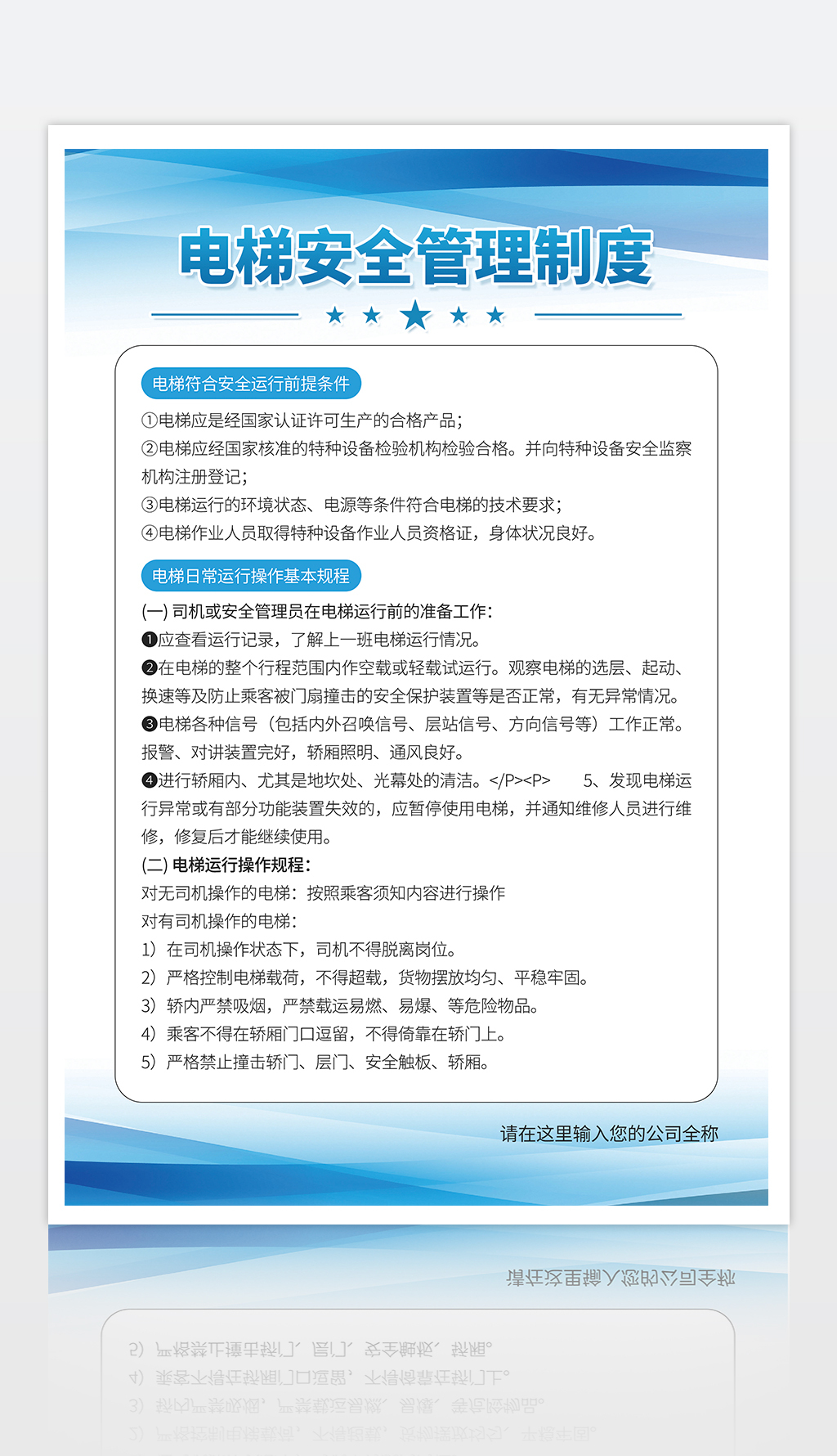 安全风险隐患我查找答题活动答案题库合集2025年