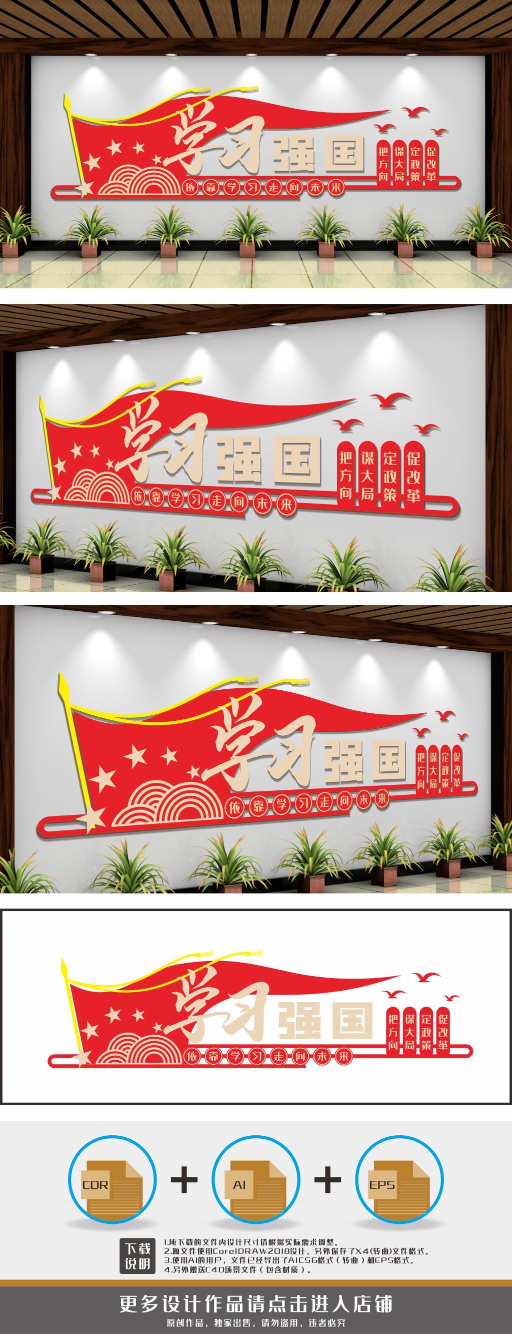 党支部学习强国文化墙党建书屋文化墙
