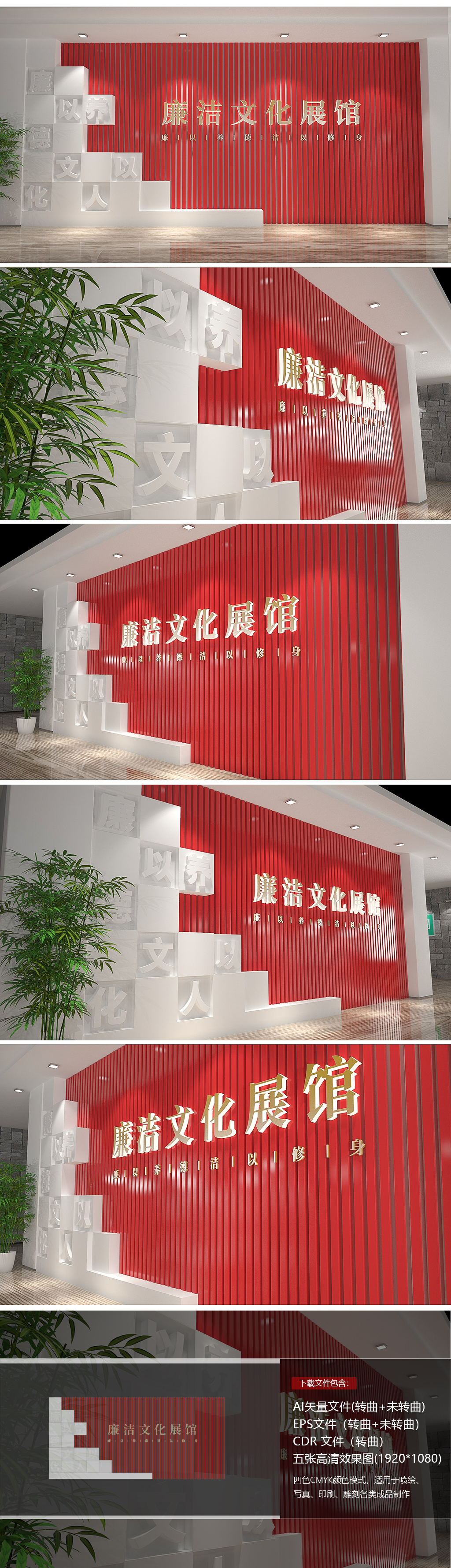 红色素雅廉政文化墙党建文化墙廉洁文化展馆