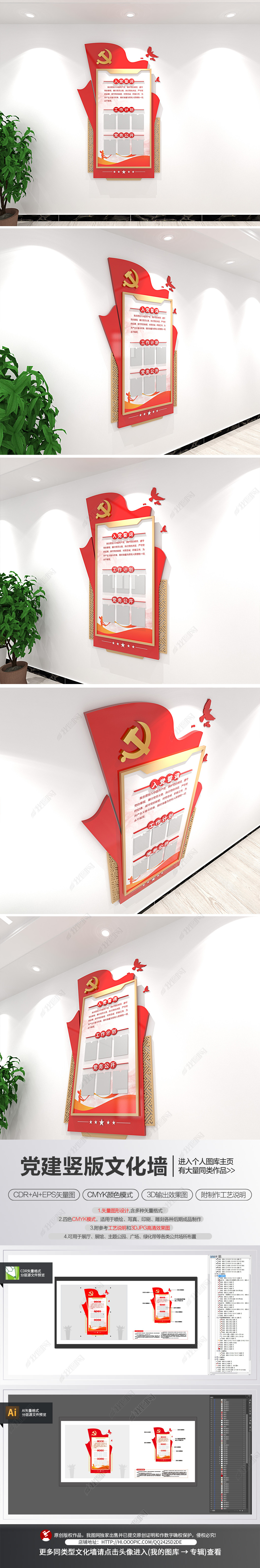 党建竖版文化墙党支部小型党务公开栏