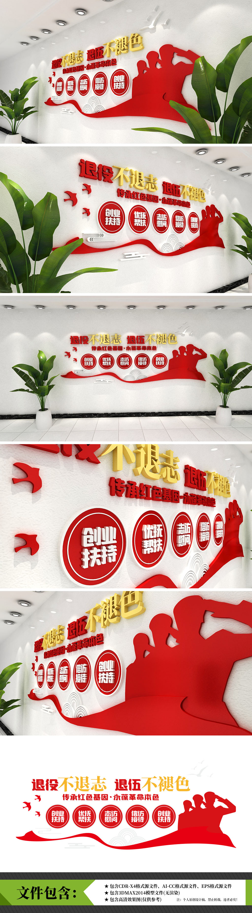 退役军人之家老兵之家励志标语文化墙