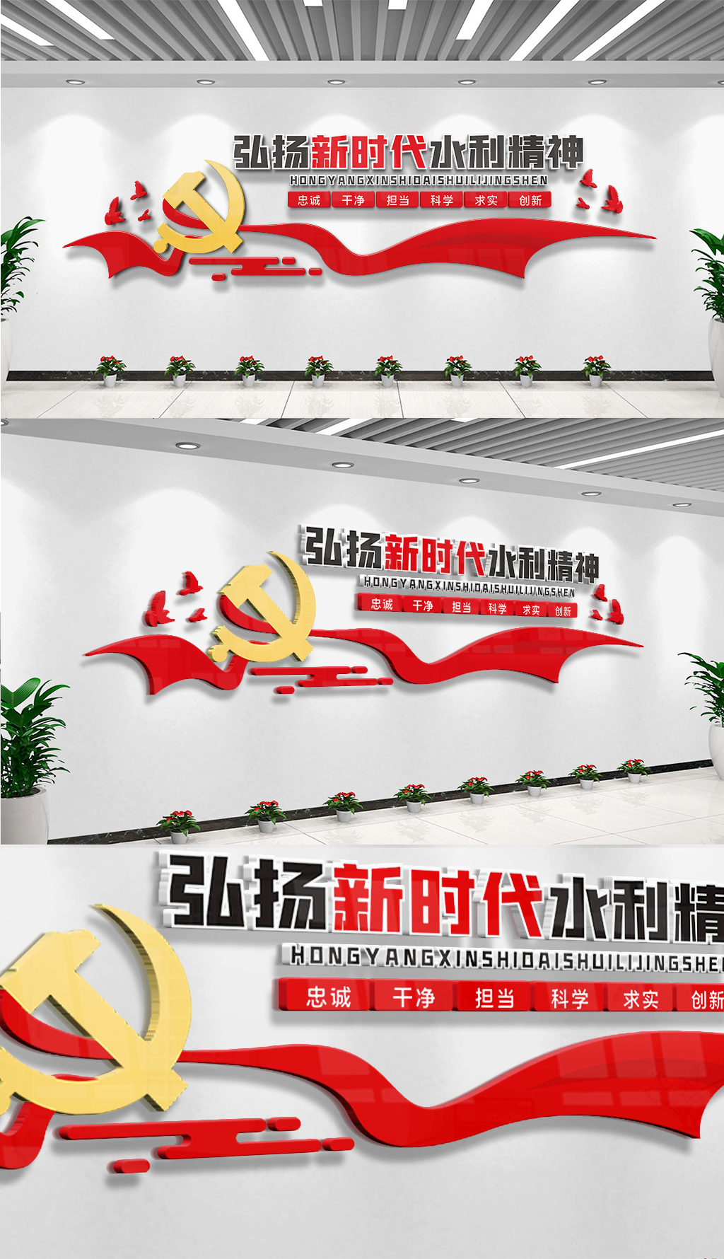 新时代文明实践文化墙模板