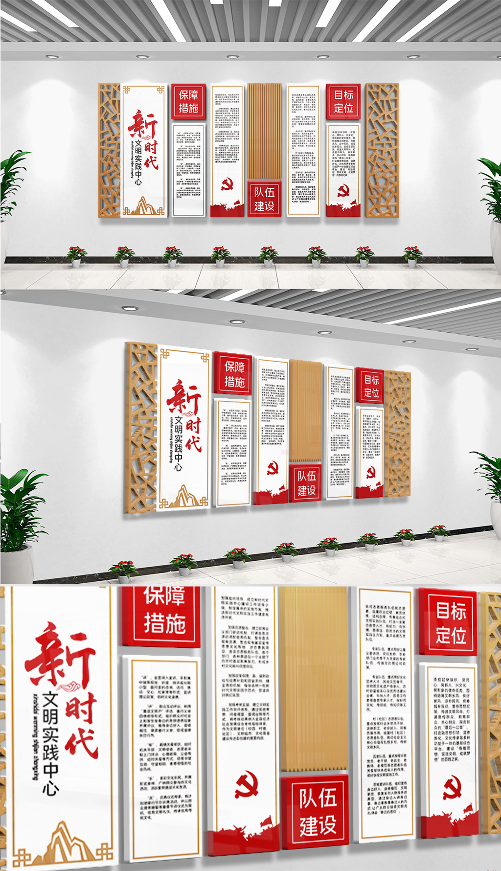新时代文明实践文化墙模板