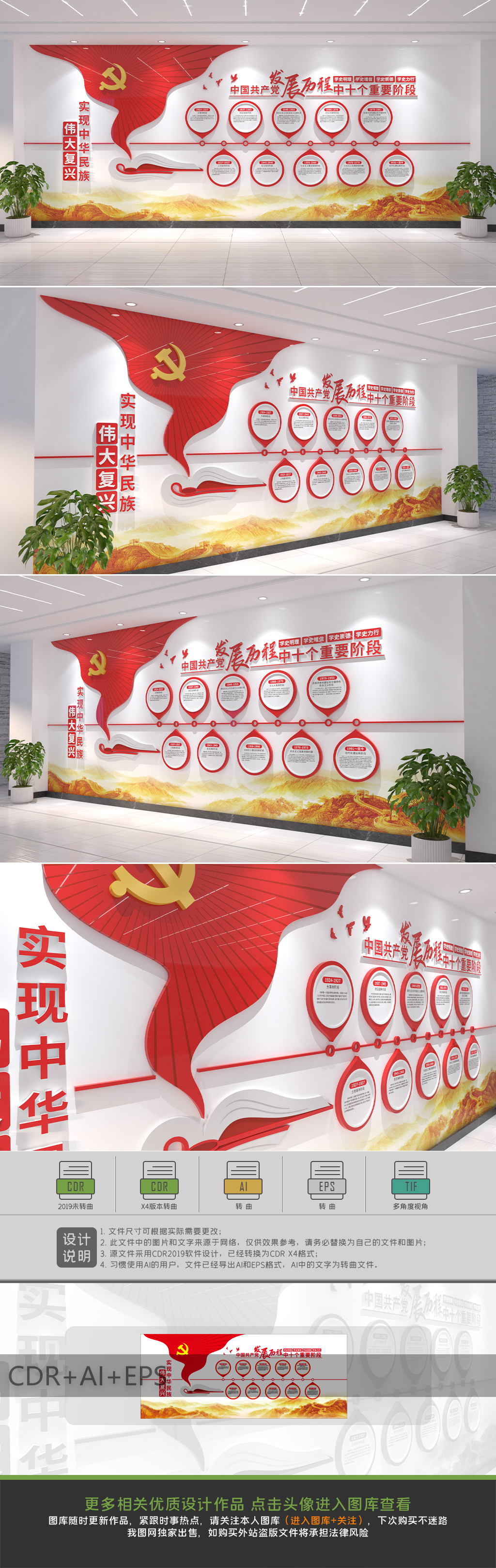 大气党的发展历程十个重要阶段党建文化墙