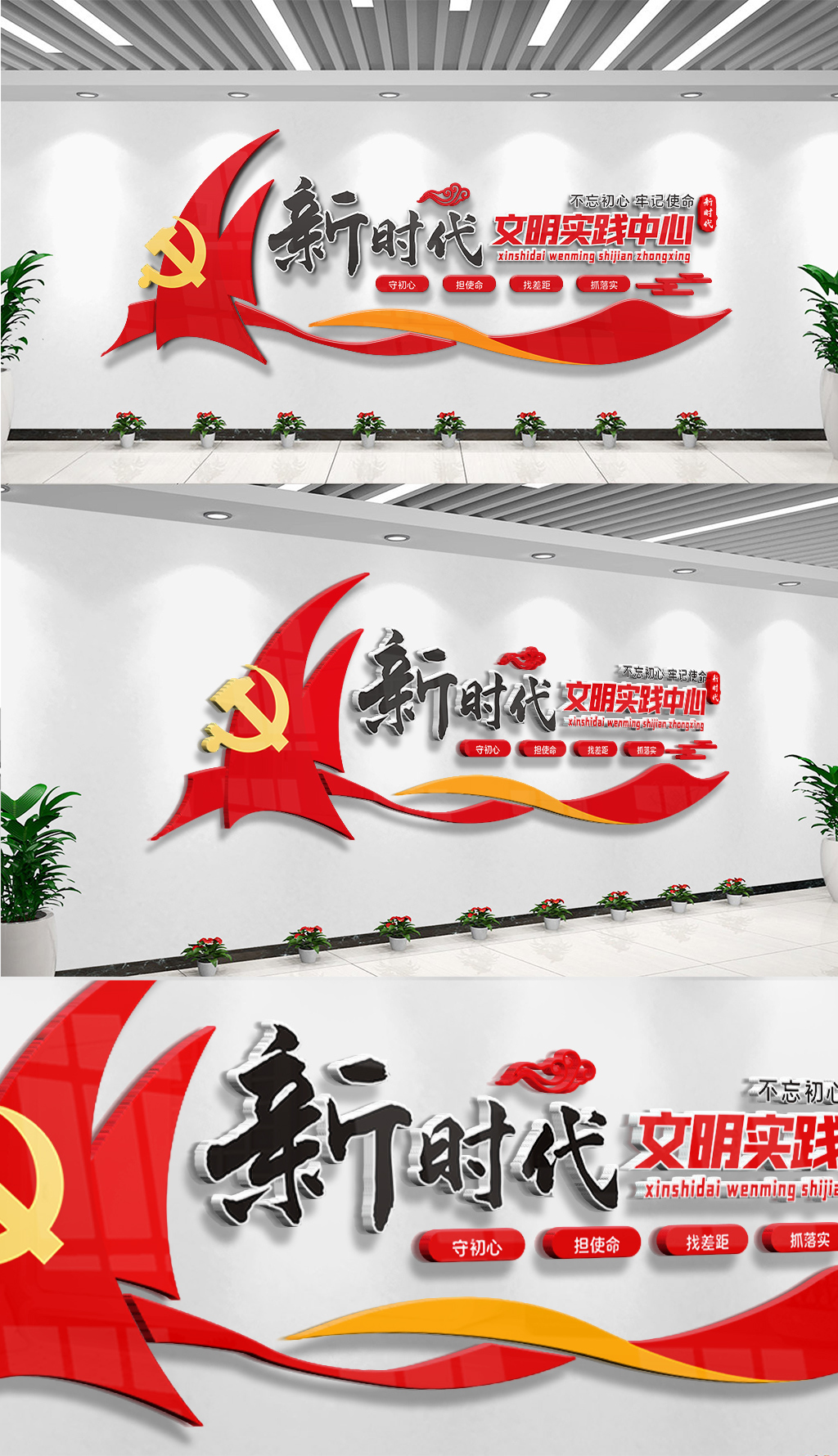 新时代文明实践文化墙模板