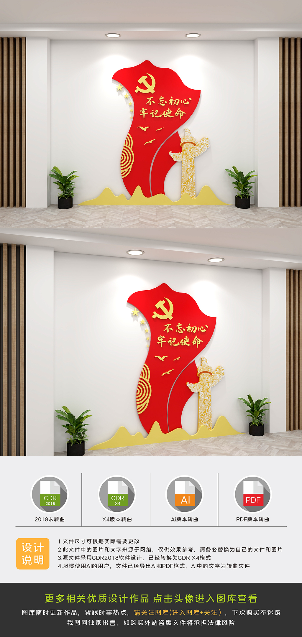 创意中国梦文化墙