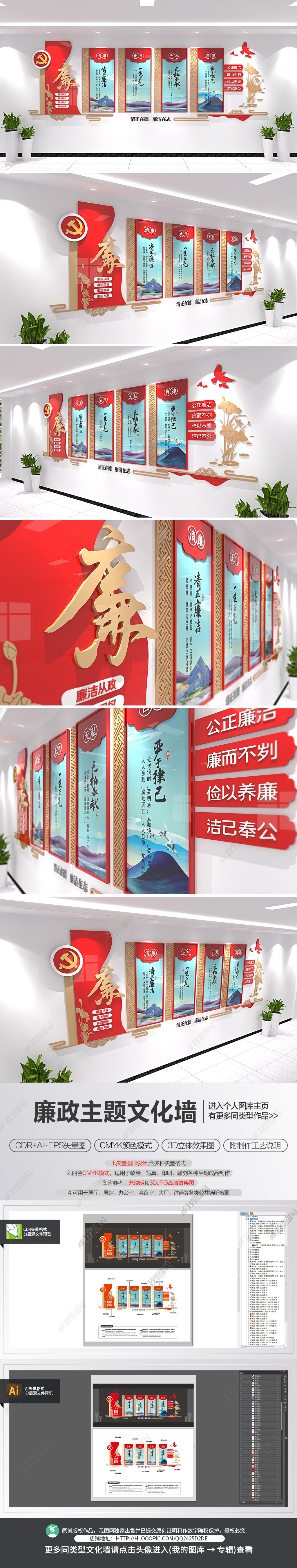 中式廉政文化墙党建党风建设文化长廊设计