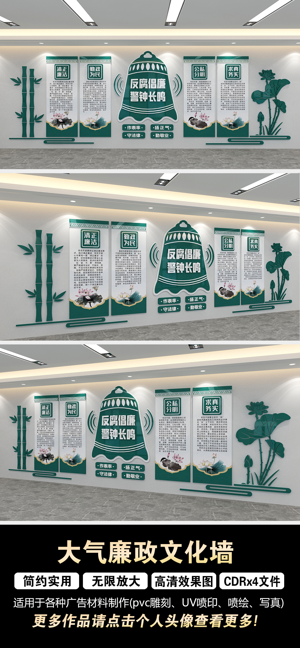 大气反腐倡廉警警钟长鸣党风廉政建设廉政文化墙