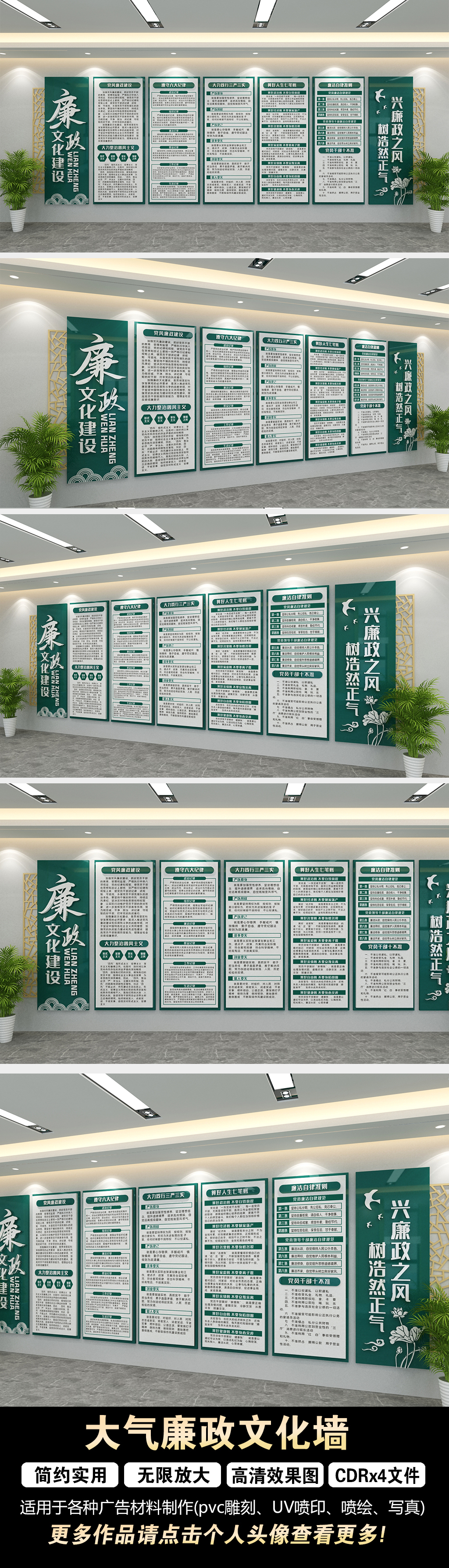 党风廉政建设廉政文化墙全面从严治党廉洁文化墙