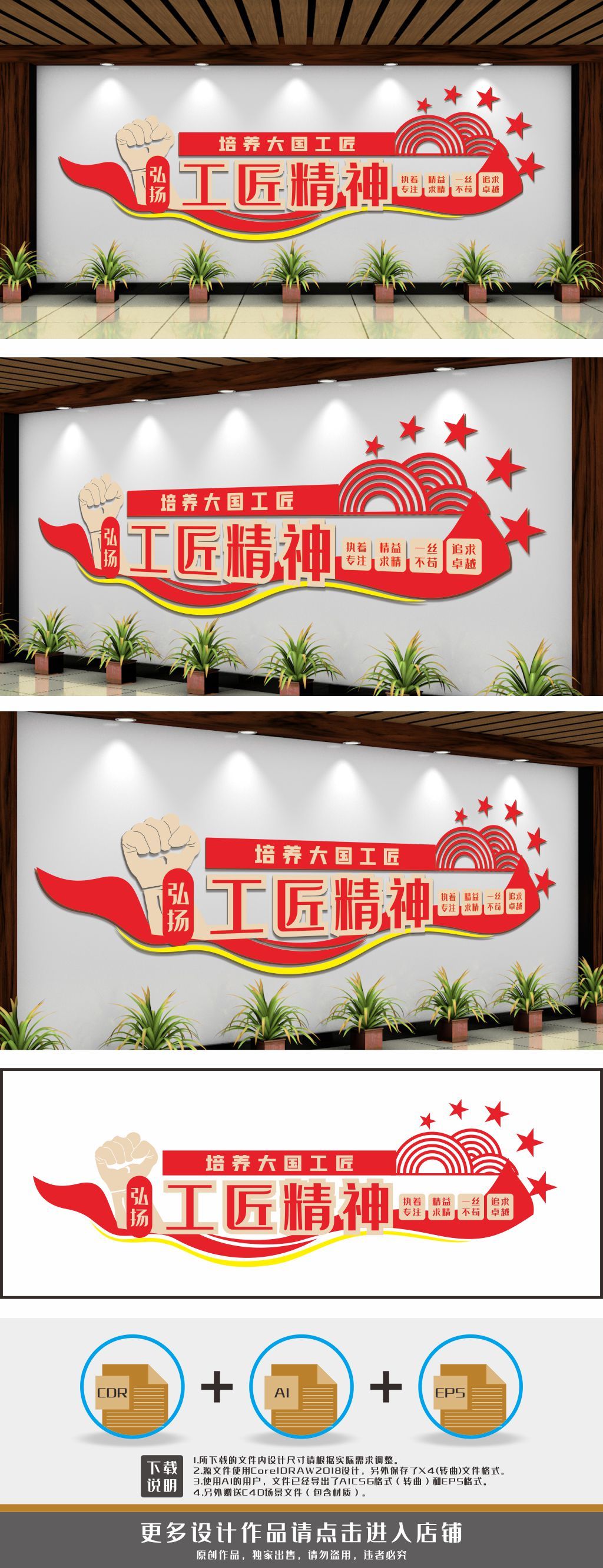 工匠精神文化墙大国工匠
