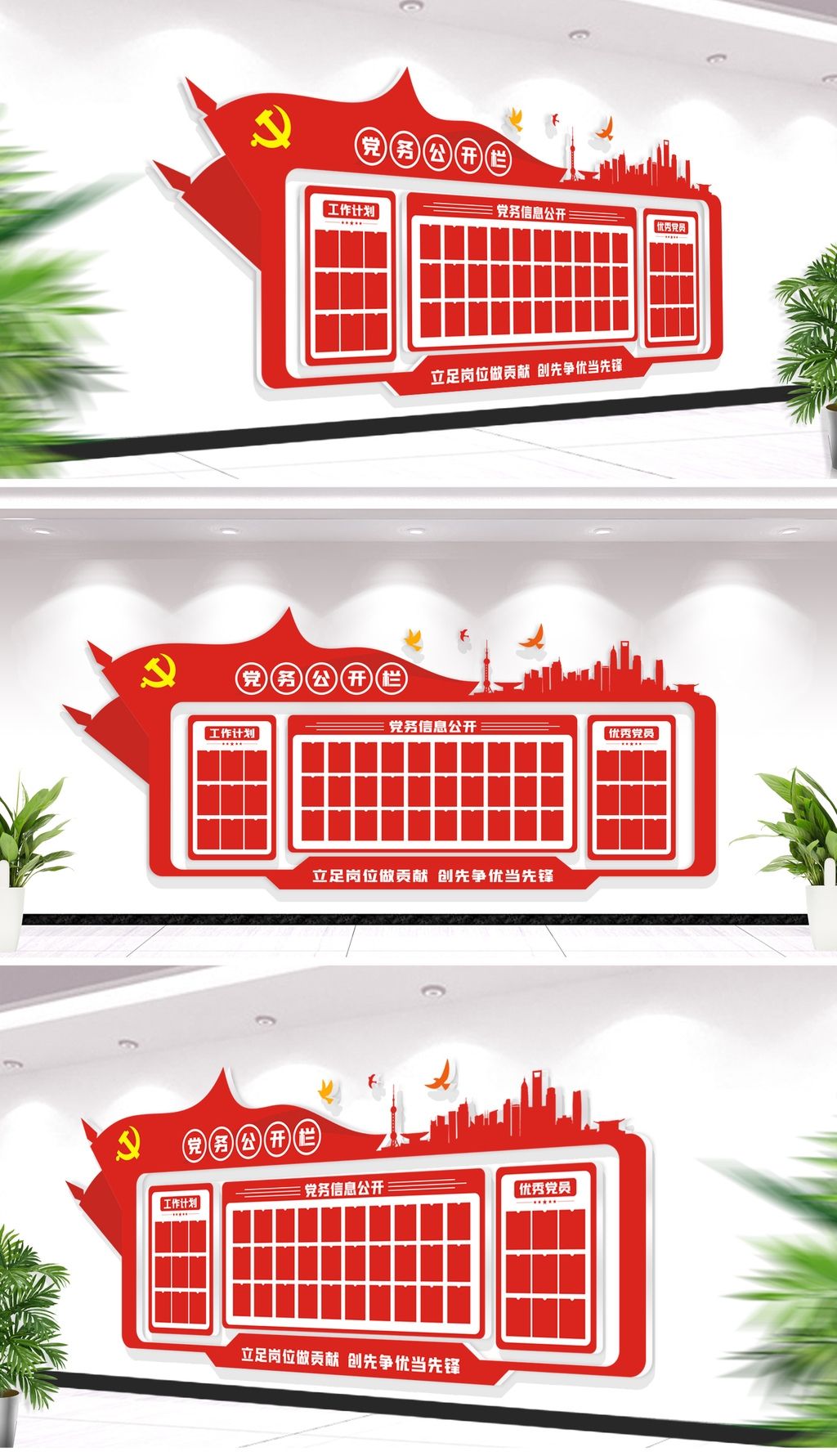 党员学习园地党务公开栏党建文化墙宣传栏